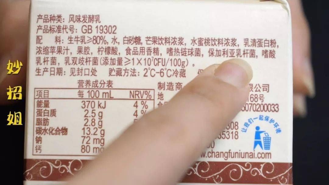 划重点!酸奶盒上藏的这个秘密,超市店员才不会告诉你…