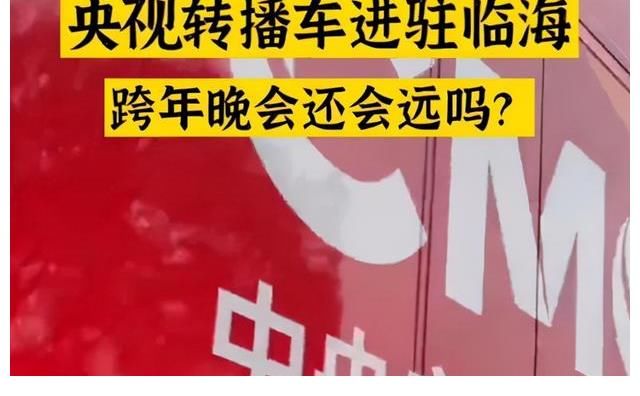 值得期待！網(wǎng)曝央視跨年晚會已完成錄制，10大平臺嘉賓名單曝光