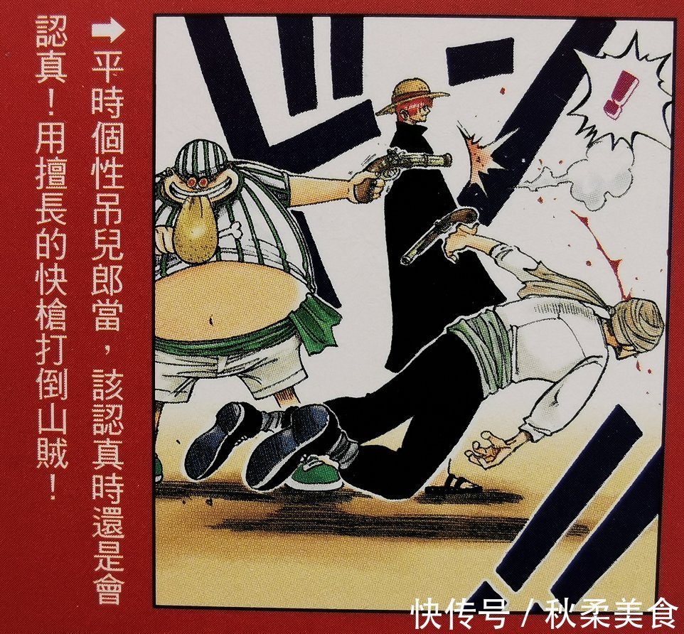 体术|海贼王官方资料：红发团中的胖子战斗员，体术和速度都不逊色三灾