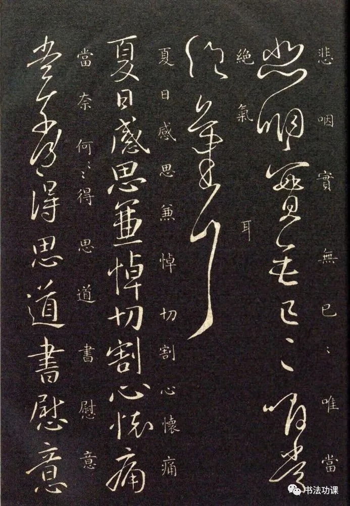 郗道茂$王献之被离婚成一生的痛，写给前妻的信，成千古名帖