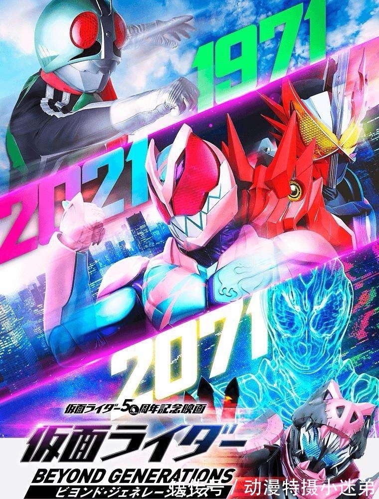 剧场版|来自2071年的假面骑士?瞬间让人想起这三条腰带,会启用吗?