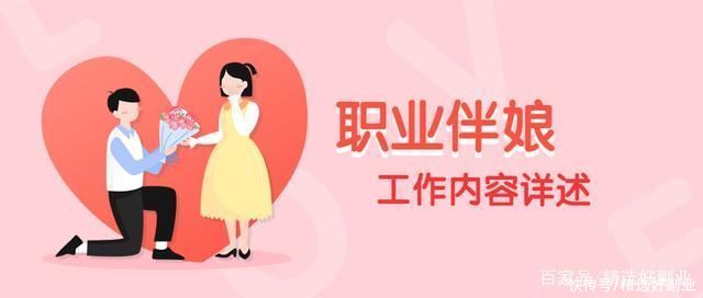 新娘|非常适合90后女孩的靠谱副业:职业伴娘日入过千!