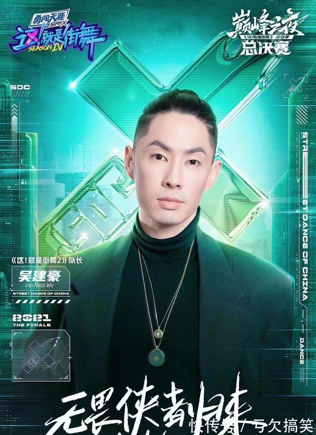 黄渤、吴建豪加盟《街舞4》总决赛，丁泽仁终于能看到师兄王一博