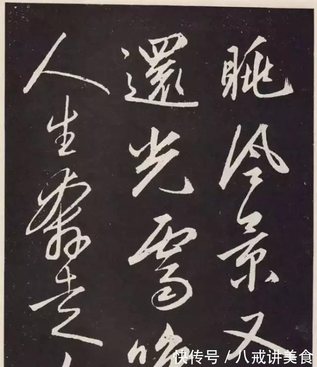 赵孟頫#雅韵网---元代赵孟頫行草《北陇耕云书卷》刻本