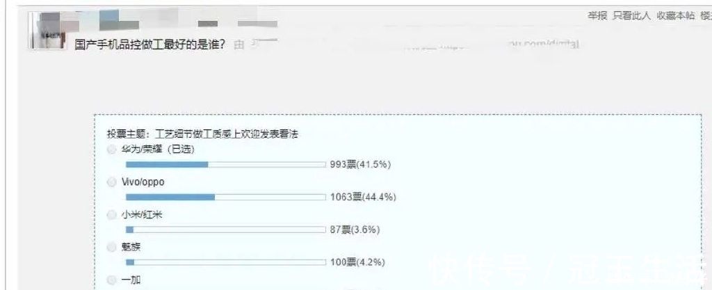 小米|网友调查国产手机做工品控好评，小米垫底的前因后果