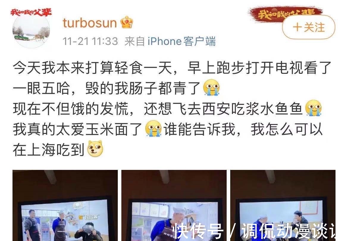 孙俪想吃浆水鱼鱼邓超事事有回应