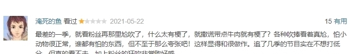 小动物 张艺兴加盟《向往的生活》,流量有了,但节目氛围丢了!