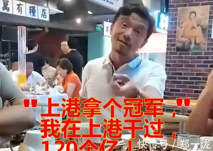 恒大|一旦事成,中超“双亚王”将成为上港球迷调侃中的“恒大二队”