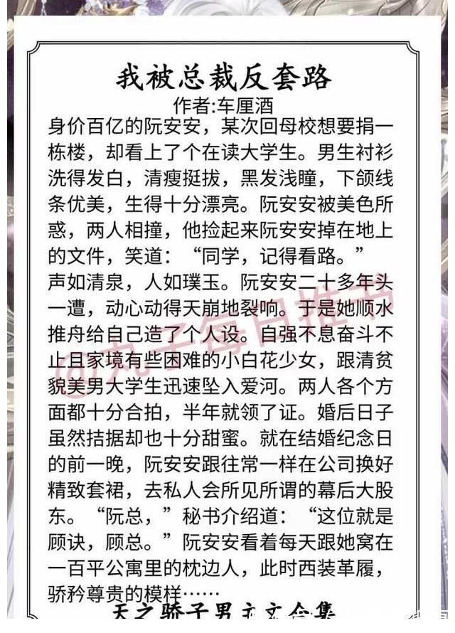 男主$强推!天之骄子男主文,《玫瑰挞》《烈焰鸳鸯》《桃枝气泡》超赞