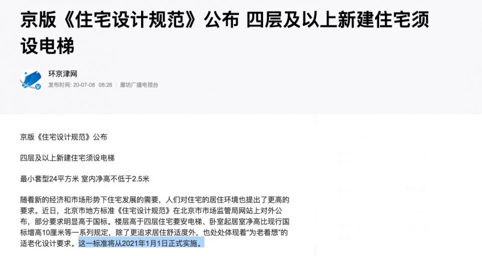 高层建筑|高层“停建”?2021年起,住房迎来“新标准”,两类房子或吃香了