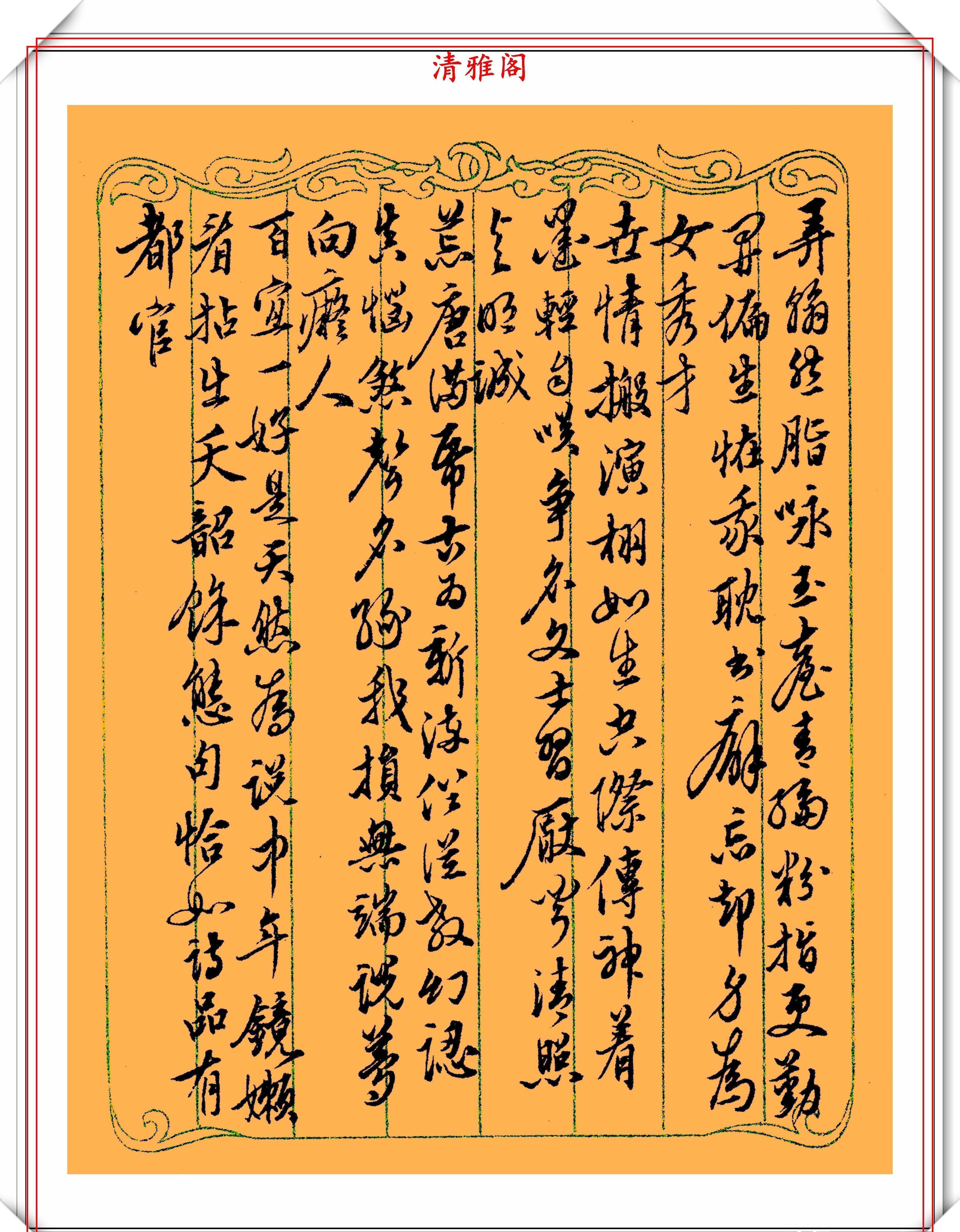 毛笔字@105岁的女作家杨绛,12幅书法手迹欣赏,笔势奔放、风神洒脱