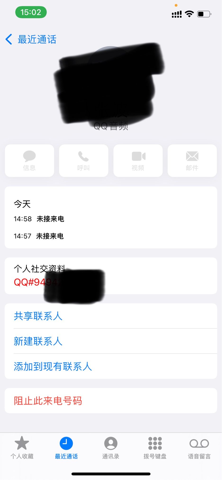 聊天记录|腾讯 QQ 重新测试支持苹果 CallKit,可直接看到来电画面