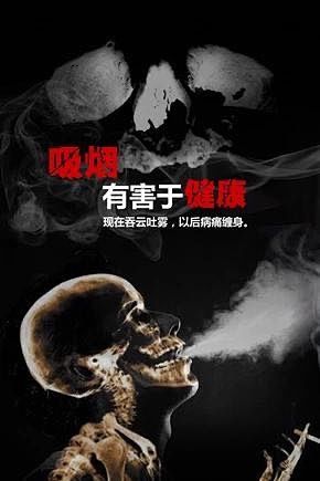 危害|【健康科普】 送烟等于送危害 要年味，不要烟味！