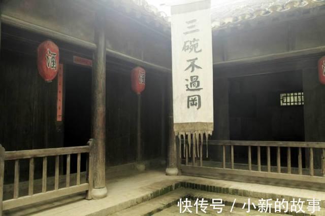 阴谋$脑洞猜想 《水浒传》中的三碗不过岗, 其实是卖酒的阴谋!