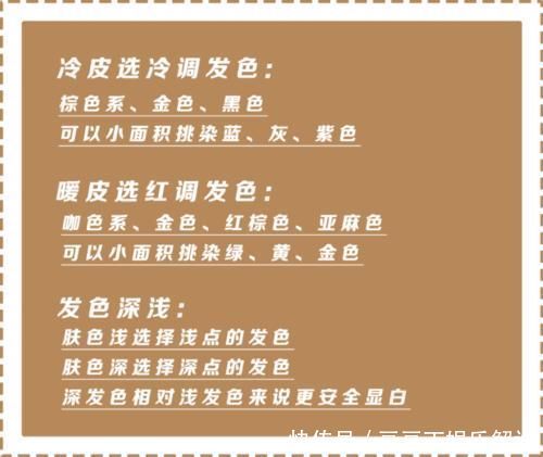 肤色|别再乱染头发了!特别是这3种发色,基本都踩雷