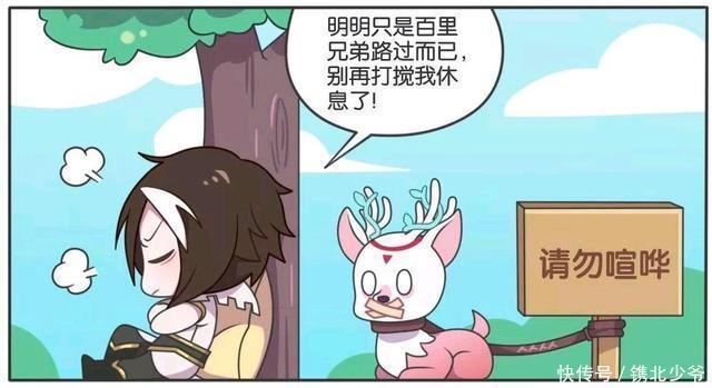 荣耀|王者荣耀假期：瑶这次真的是玩大了，不仅被堵住嘴还被捆绑起来？