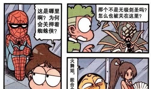 星太奇|星太奇:与美少女并肩作战,不料闯入了异世界,众人慌乱