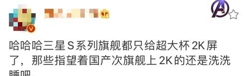 S21|手机2K屏将被淘汰?3大缺点太致命,连三星S21系列都快弃用它了