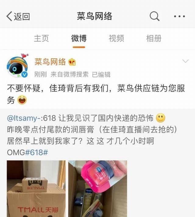 消费者|付款后11分钟收包裹，菜鸟是从我家楼下发货的