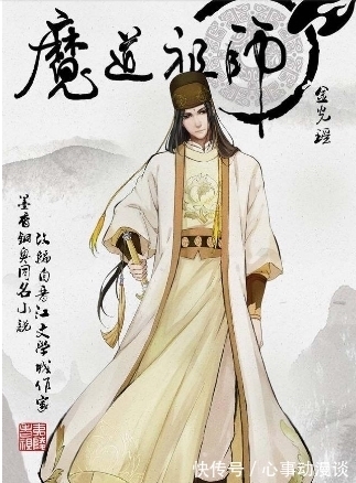 蓝忘机|魔道祖师里的那些梗,不看原作好多都听不懂