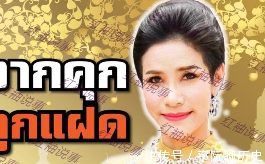 海报&泰王弥补诗妮娜贵妃,发布单人海报彰显恩宠,特许使用御用金色