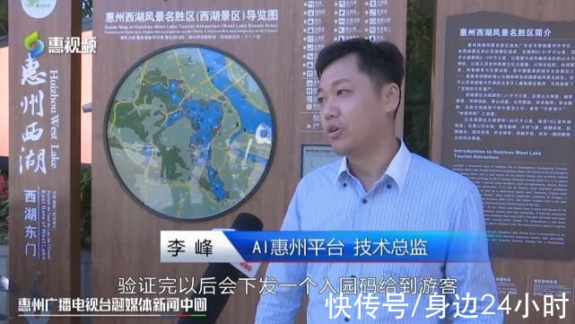 李峰|惠州:本月起市民可通过“AI惠州”小程序预约进入西湖