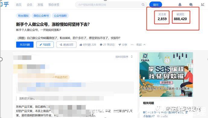 问题|小白运营知乎的攻略，从0到1说清楚怎么做知乎运营