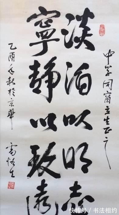 行书@银幕上的“小人物”，娱乐圈里的书法大咖，雷恪生书法不容小觑