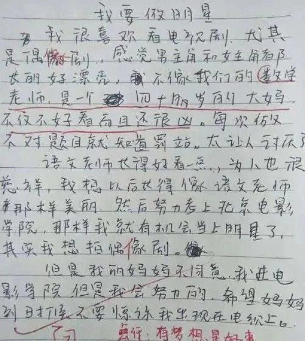 我的家乡|小学生《忏悔书》火了,一口方言走天下,亲妈看完追着打