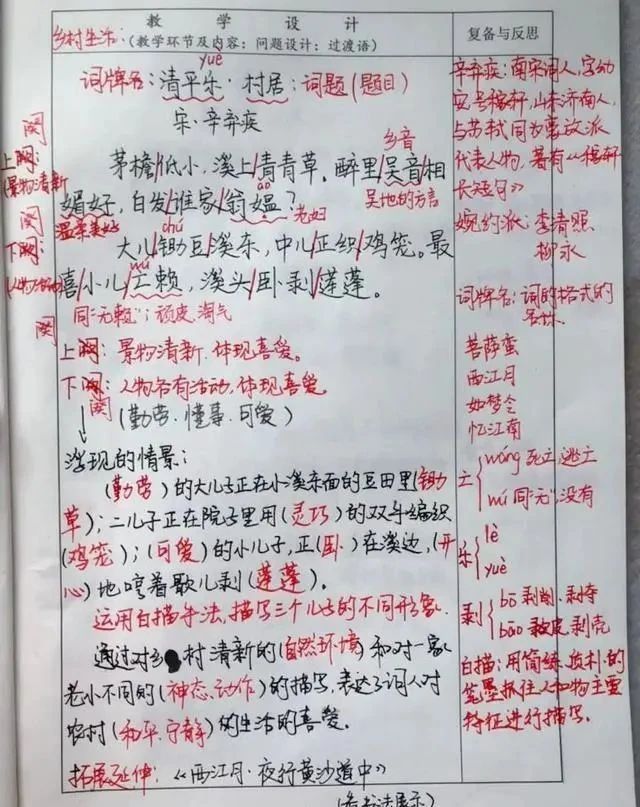 工整|小学女教师晒手写体教案，字迹工整堪比“印刷体”，同行羡慕不已