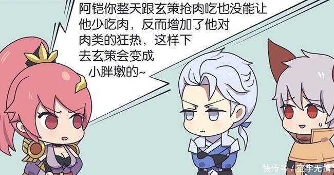 吃蔬菜|王者漫画:守约改不掉玄策吃肉的习惯,铠无奈出手,守约牺牲太大