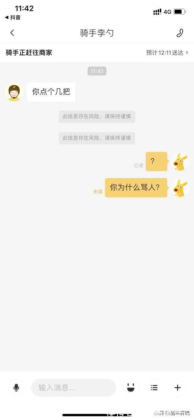 |搞笑段子:蜜雪冰城真的不把顾客当外人啊