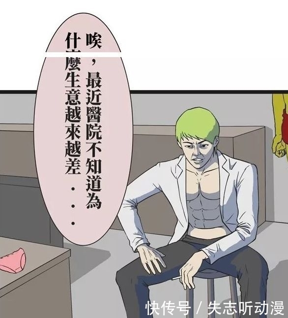 【彩色漫画】竞争 隔壁医院比自己好的真正原因