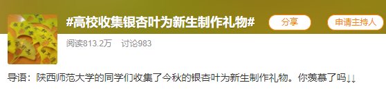 汉语言文字学|西安一高校收集落叶，只为这件事......