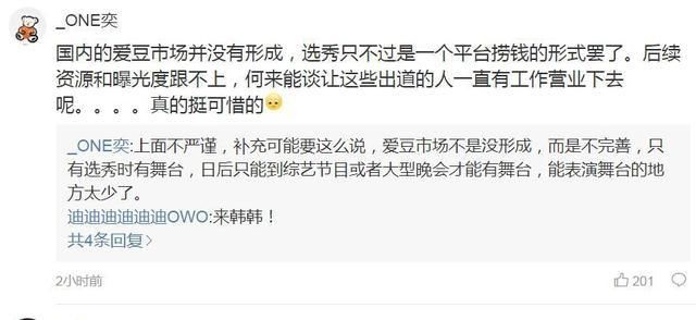 《创4》选手排名更新：刘宇荣居首位，粉丝曝光是骗局？