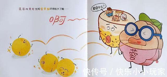 |绘本解读《从前有个月饼村》生动搞笑、悬疑推理的露馅喜剧