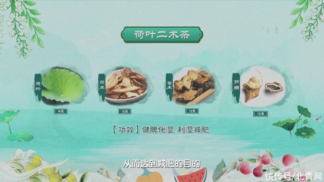 荷叶|夏天到了，这几种有味道的养生食材，你会用吗？