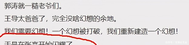 王岳伦|爸爸去哪儿天团近况悬殊:郭涛被骂,张亮''失业'',田亮人生赢家