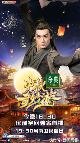 中秋|今晚，河南衛(wèi)視的“中秋奇妙游”要展示少林功夫了