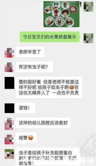 园长|幼儿园“水果拼盘”活动，老师将照片发群里，细心家长怒了报警