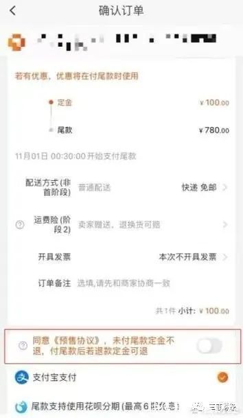 直播间|双十一观察：付了定金比现买贵，你还愿意买买买吗？