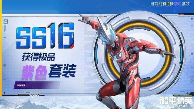 赛罗奥特曼|“吃鸡”7款奥特曼套装抢先看,原汁原味经典还原,重新相信光