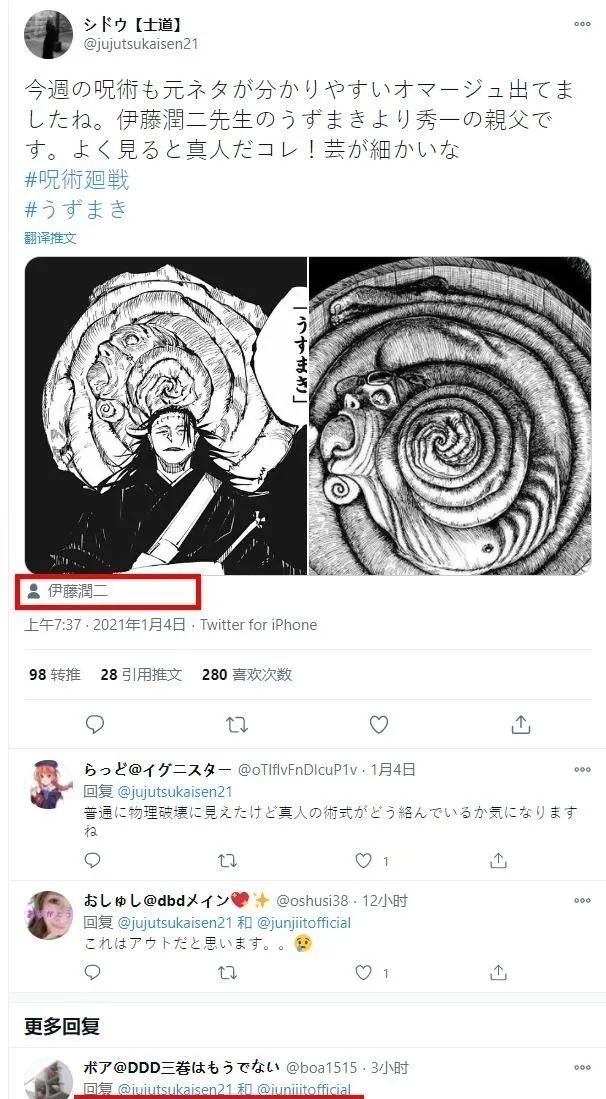 动画|别揪着咒术回战抄袭说事了，伊藤润二的《漩涡》动画消息比这重要
