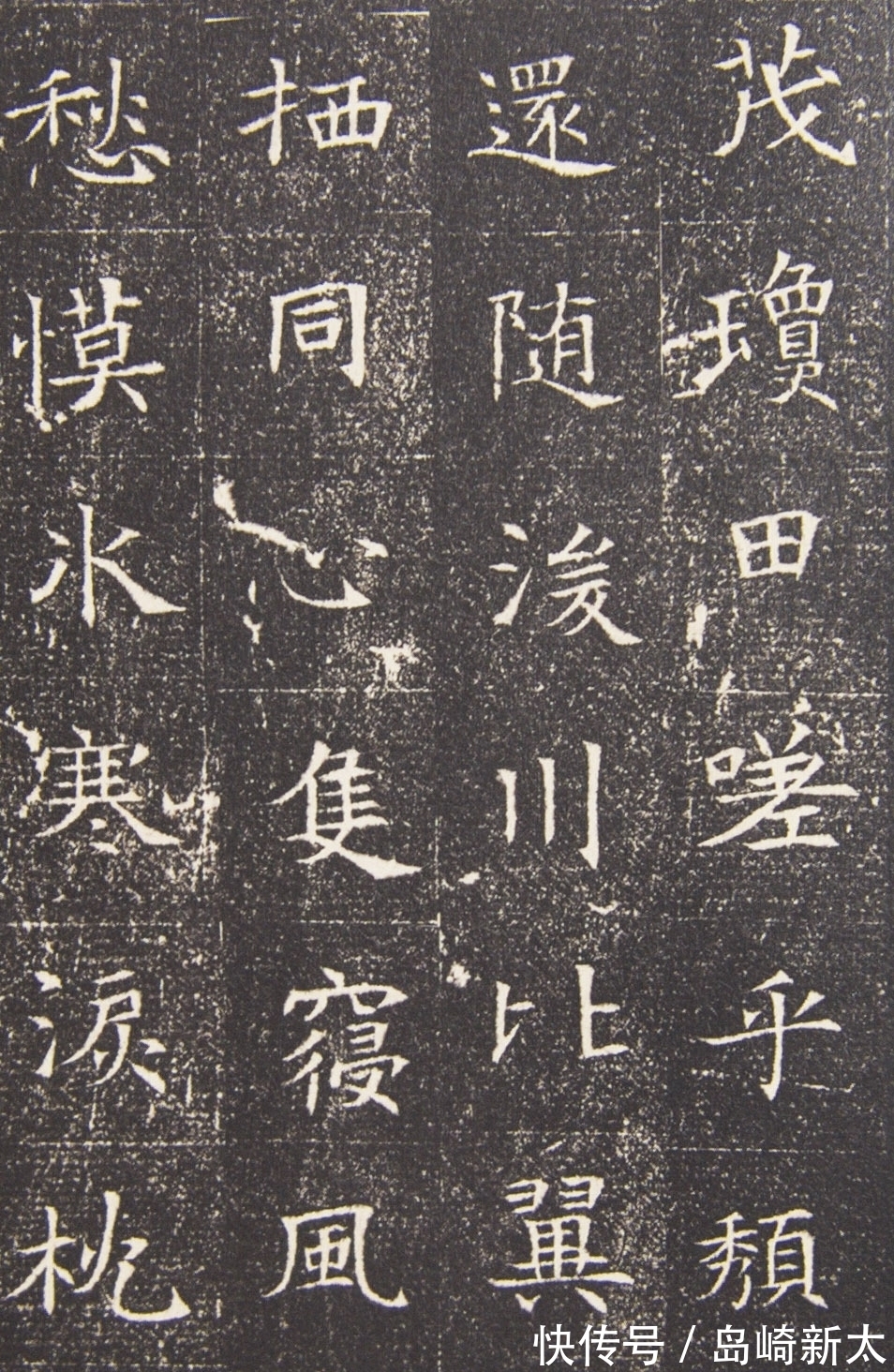 佛教!为何楷书字体到了隋唐得以定型且不再演进:成也雕版,败也雕版