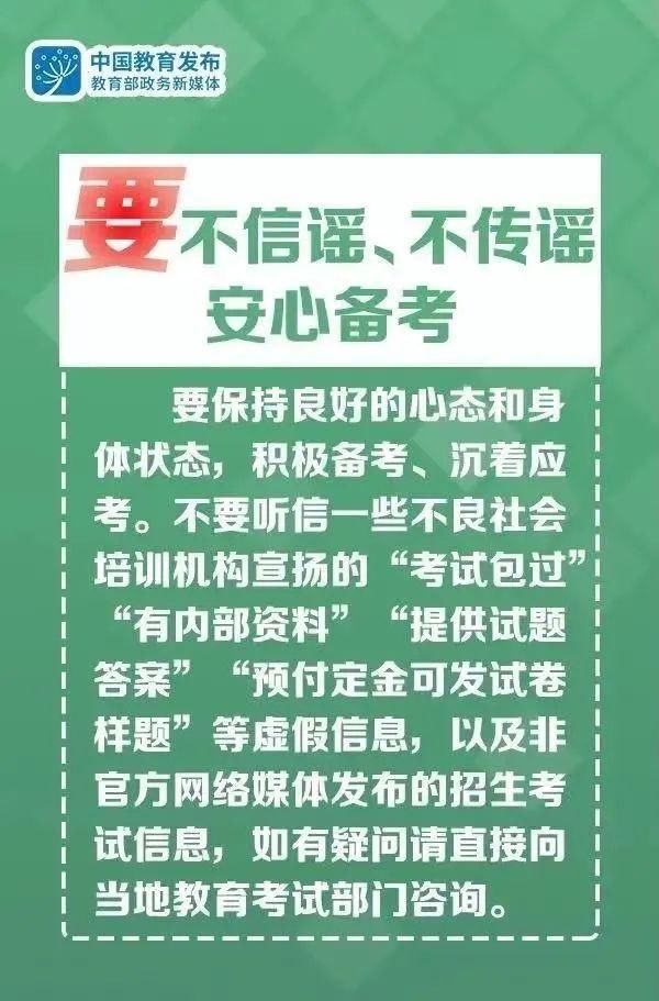 【青提醒】考研作弊，有哪些办法可以不被发现？