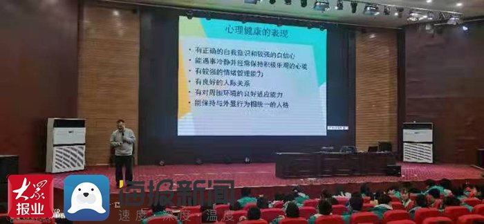 健康&成武一中举办“心理健康 幸福成长”报告会