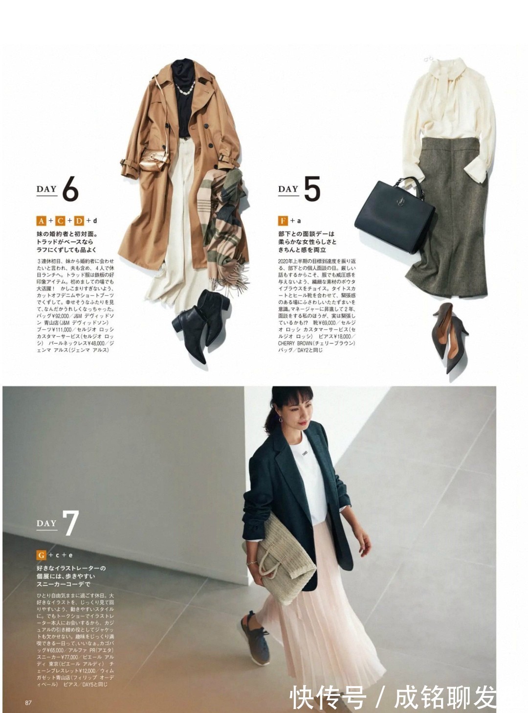 风衣|女人过了四十岁别总穿一身黑,单调又沉闷,容易显老又影响气质