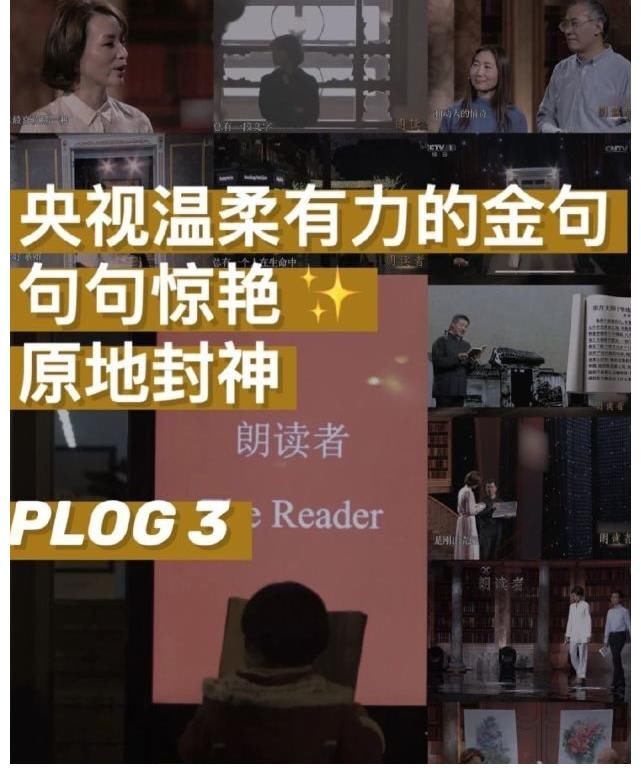 央视文案：《朗读者》里的温柔文案百读不腻