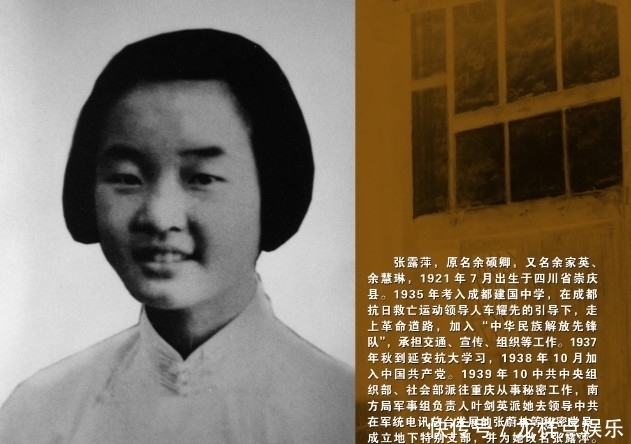 潜伏|她是潜伏在戴笠眼皮底下的“红色女谍”,牺牲时年仅24岁