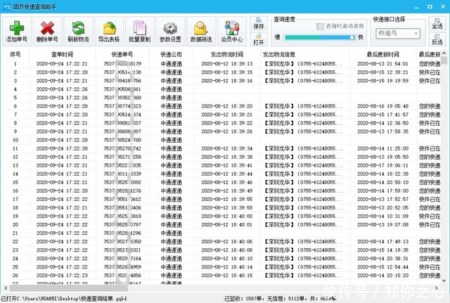 信息|顺丰、百世快运物流信息怎么批量查快递到哪了